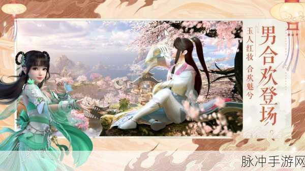 梦幻新诛仙VIVO版燃爆登场,你的仙侠修真征途即刻扬帆