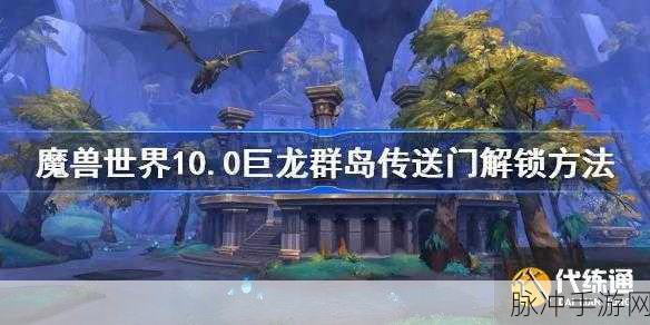 魔兽世界探险指南，揭秘奎尔丹纳斯岛前往方法