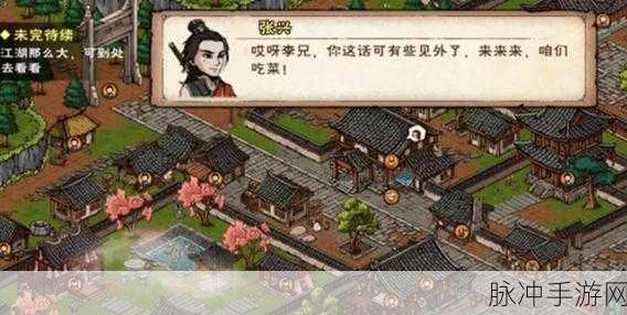 烟雨江湖衡山后人主线全攻略,揭秘隐秘剧情,解锁任务深层奥秘