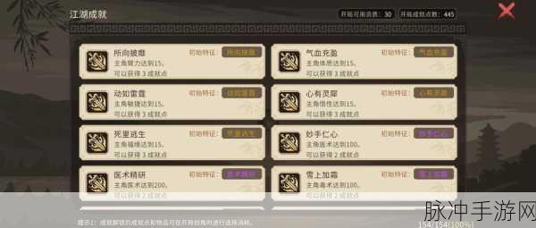 大侠立志传资源点刷新时间全解析