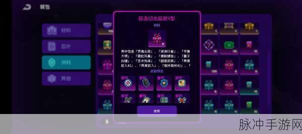伊洛纳次元胶囊获取全攻略,解锁神秘道具的多样途径