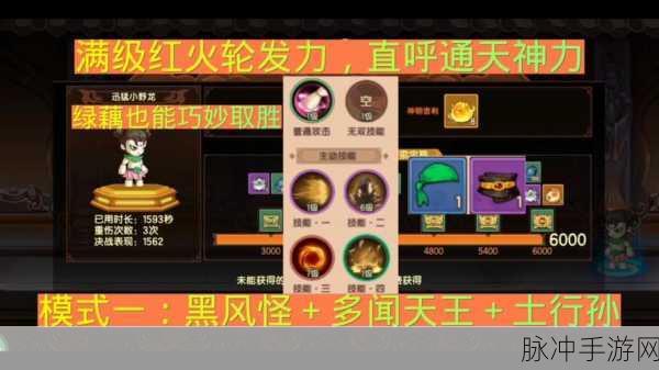 迷你西游取经任务速通秘籍与资源管理宝典
