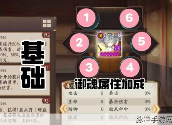 阴阳师魂十一解锁秘籍,探索与征服的门槛
