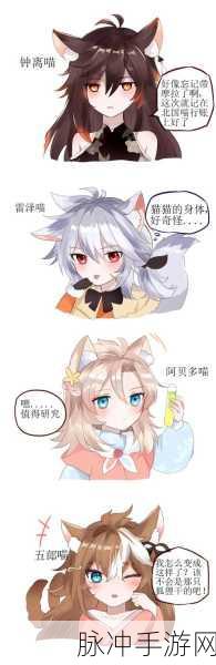 原神喵喵喵喵喵隐藏任务成就解锁秘籍