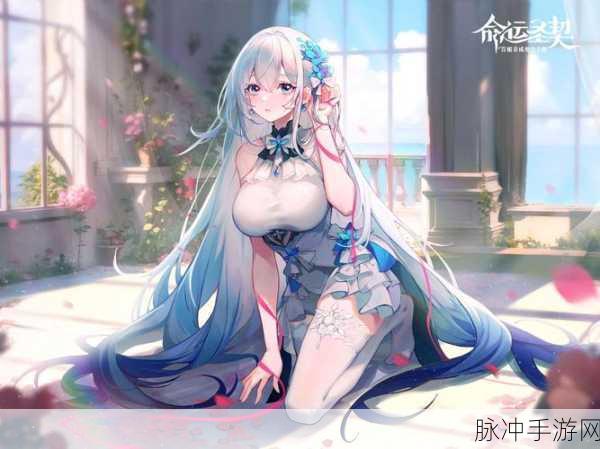 命运圣契新纪元,蜜雪儿全面养成秘籍,解锁顶尖阵容与圣器搭配