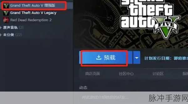 Steam平台GTA5离线畅玩全攻略