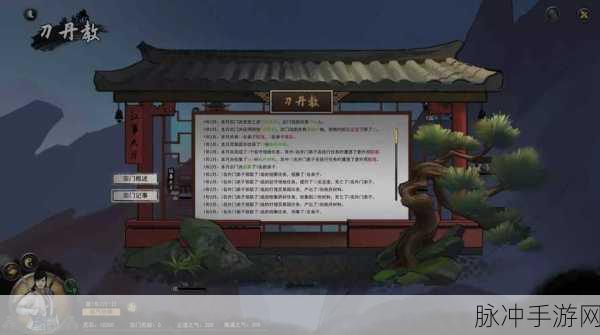 鬼谷八荒宗门选择全攻略,开启你的修仙新篇章