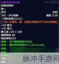 魔兽世界,揭秘埃霍恩的冰霜之镰获取攻略