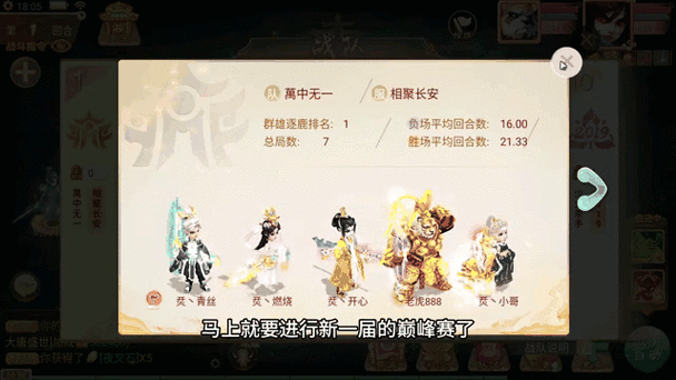 大话西游手游版,炫酷坐骑解锁攻略,助你三界驰骋无阻!