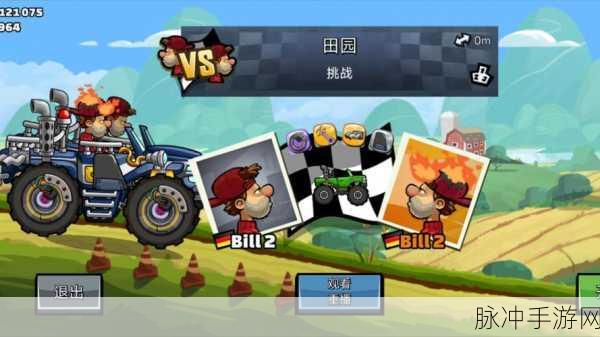 爬坡太空车2震撼来袭,冒险闯关新体验等你来探索!