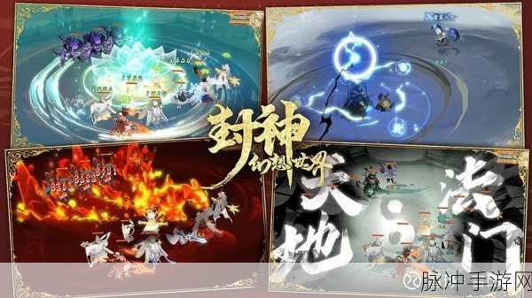 封神幻想世界,封印职业装备特效深度剖析