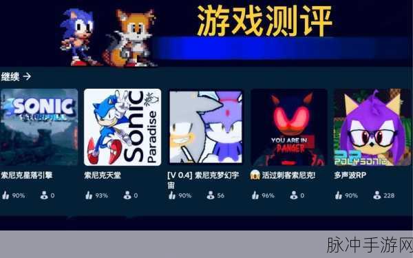 索尼克小编年度精选,不容错过的游戏盛宴
