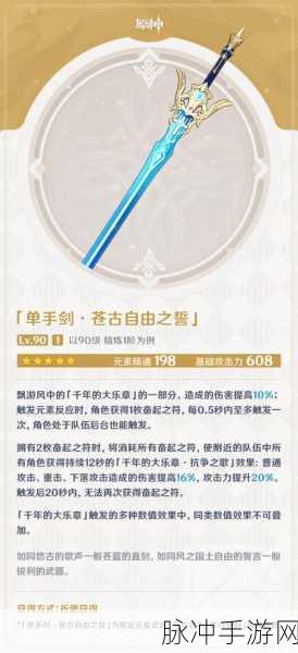 神里绫华武器全攻略,从入门到精通的优选之路