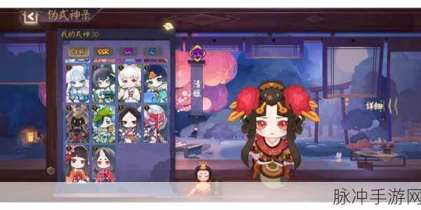 阴阳师式神传记深度探索,启程吧,冒险家的奇幻之旅!