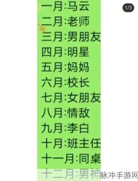 庆余年手游决战神庙,连词成句挑战你的策略极限