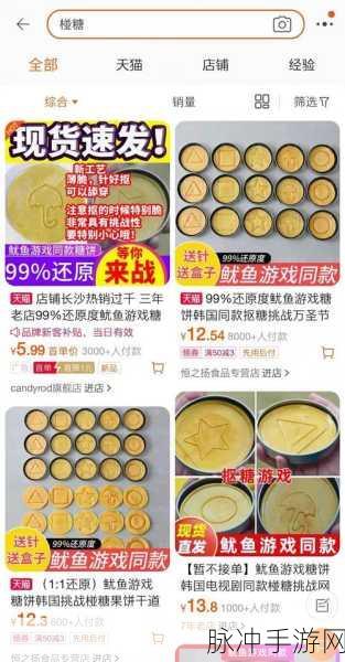 鱿鱼游戏之糖饼挑战,冒险对战新纪元,下载即刻开启