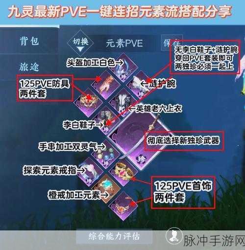 诛仙手游九寒凝冰刺,获取秘籍与属性全解析