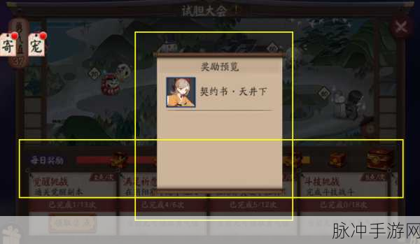 阴阳师反喂操作详解，技能重置的奥秘