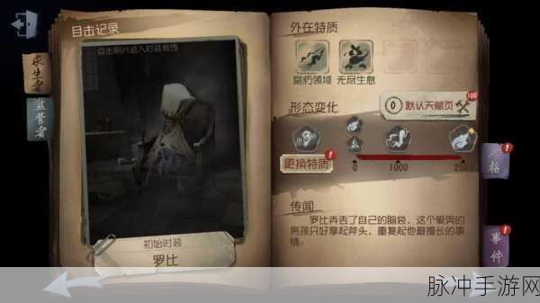 第五人格爱哭鬼上分秘籍,角色技巧与战术策略全揭秘