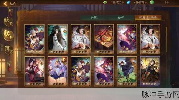 神都夜行录伯牙突破与拓印全攻略