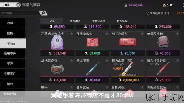 萤火突击,燃料获取秘籍大公开