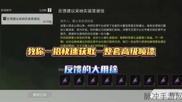 萤火突击,燃料获取秘籍大公开