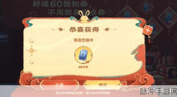 王者荣耀好运 60 卡,价格全解析与超值福利洞察