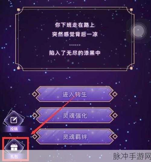 异世界转生模拟器 2 兑换码全攻略及获取途径揭秘