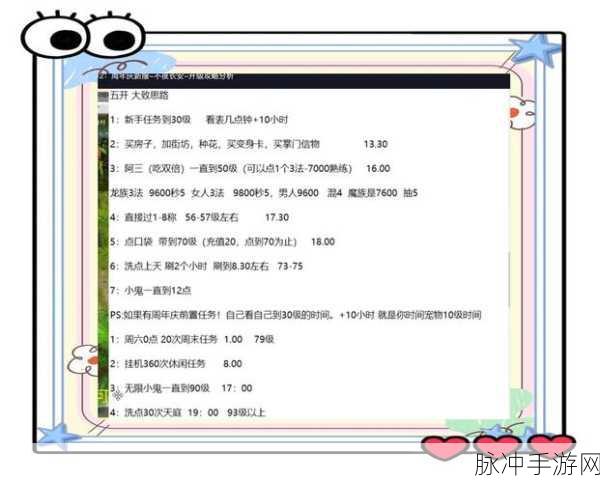 大话西游等级飙升秘籍,全方位攻略指南