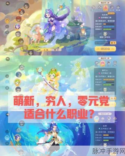 梦幻西游端游五开职业优选指南