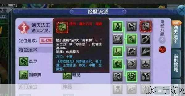 梦幻西游109神木法宝搭配全攻略