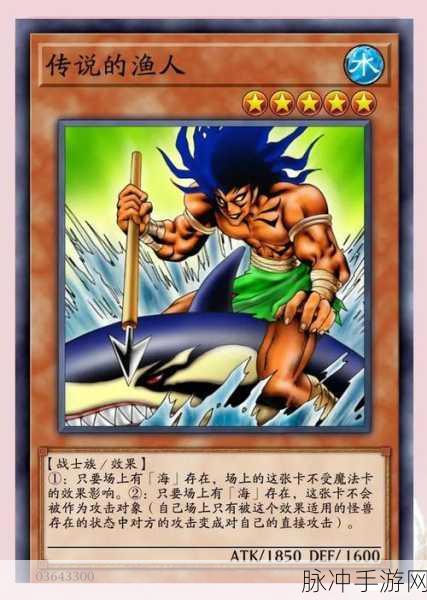 游戏王:绝对链接角色深度解析,梶木渔太的海洋征途