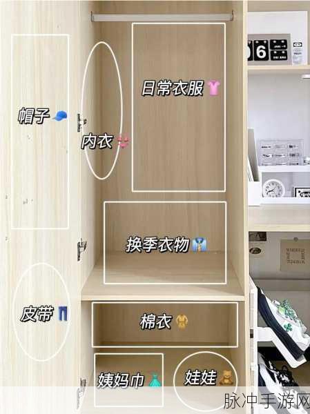 完美收纳物语,挑战你的整理极限,下载开启收纳之旅
