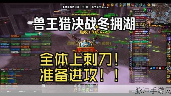 魔兽世界冬拥湖战场,全面解锁进入方法与制胜攻略