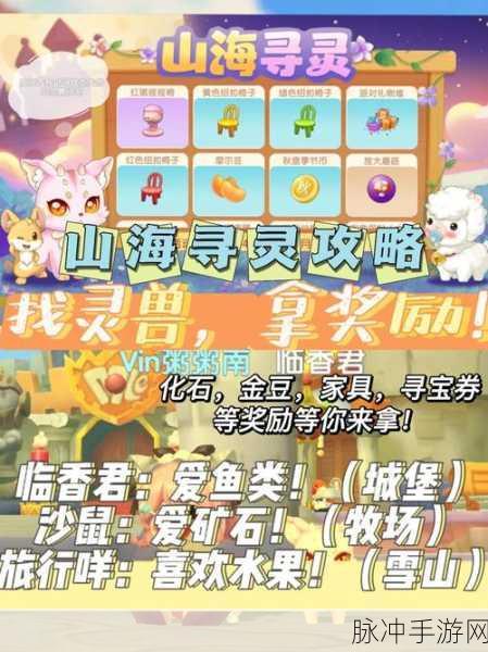 摩尔庄园灵兽投喂全攻略,让你的灵兽健康成长