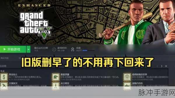 GTA5新手任务攻略,全面解锁财富与荣耀