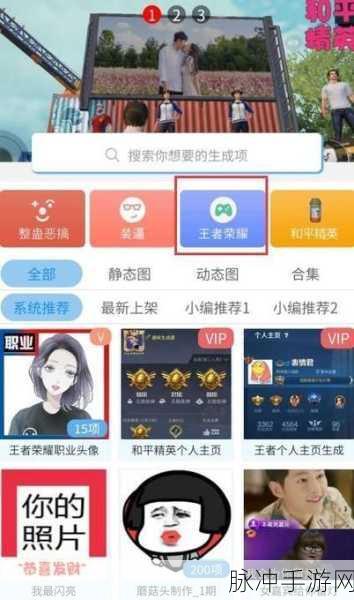 王者荣耀新体验,一键速览好友相册,精彩瞬间即刻共享