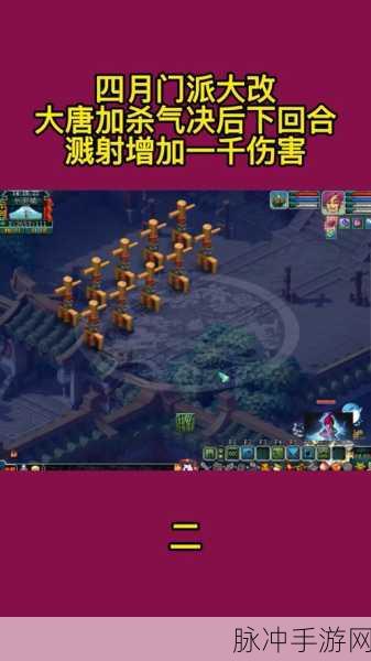 梦幻西游手游大唐杀气诀深度剖析与实战运用