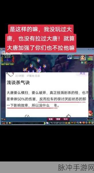 梦幻西游手游大唐杀气诀深度剖析与实战运用