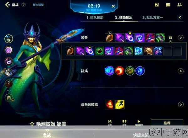 LOL 手游娜美无限火力出装秘籍大揭秘