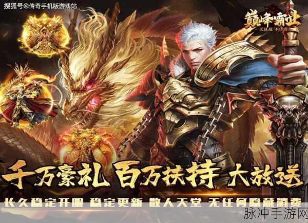 畅玩王朝霸域 成就霸业巅峰攻略秘籍
