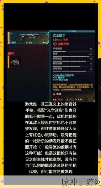 赛博朋克 2077 买卖任务通关秘籍大揭秘