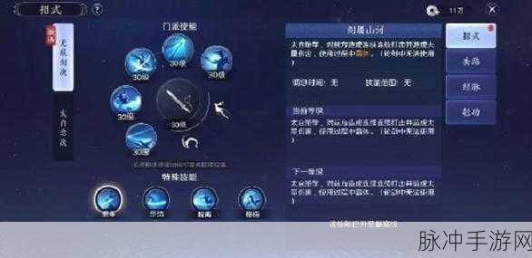 天涯明月刀手游太白琅纹搭配秘籍