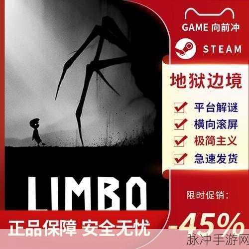 地狱边境游戏剧情全攻略解析
