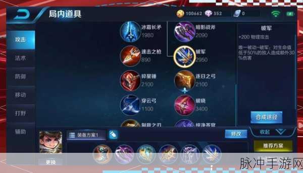 刘禅,极速拆塔的王者秘籍