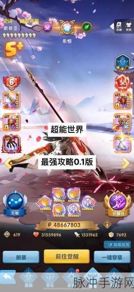 手游秘籍,畅玩世界的致胜攻略
