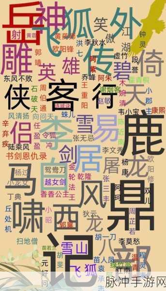 射雕江湖再掀波澜,解锁客店夜歌成就秘籍