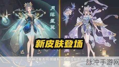 王者荣耀未来新皮肤爆料,玩家期待值爆棚的惊喜揭秘