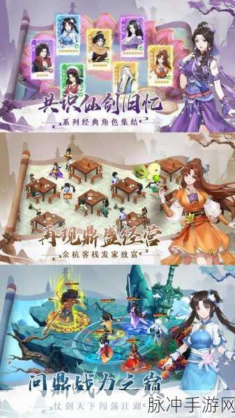 仙剑奇侠传手游,灵宠技能学习全攻略