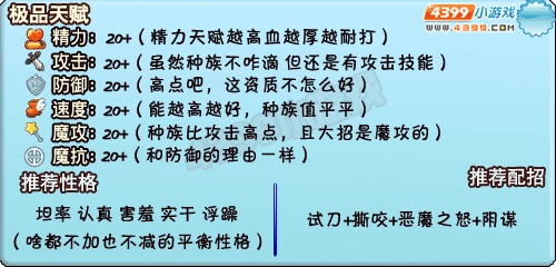 洛克王国甲壳虫,解锁恶魔之怒,制霸战斗新篇章